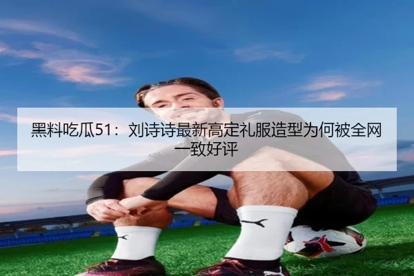 hei-liao-chi-gua-liu-shi-shi-zui-xin-gao-ding-li-fu-zao-xing-wei-he-bei-quan-wang-yi-zhi-hao-ping-2-179.jpg